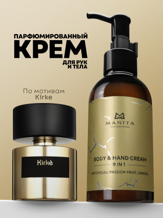 MANITA   Body&amp;Hand Cream PATCHOULI,PASSION FRUIT,SANDAL   150мл   Крем для рук и тела оптом