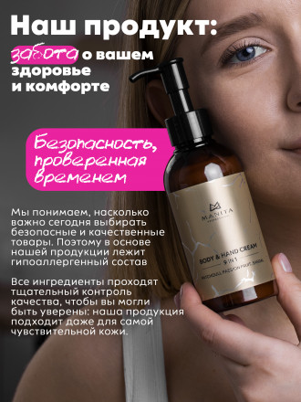MANITA   Body&amp;Hand Cream PATCHOULI,PASSION FRUIT,SANDAL   150мл   Крем для рук и тела оптом