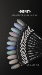 VOGUE NAILS   Гель-лак УФ-кошачий глаз  10мл  #934