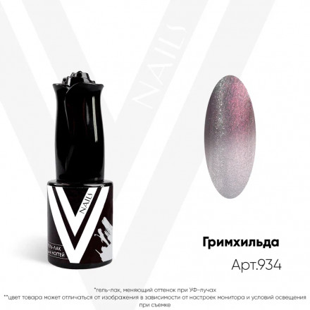 VOGUE NAILS   Гель-лак УФ-кошачий глаз  10мл  ГРИМХИЛЬДА оптом