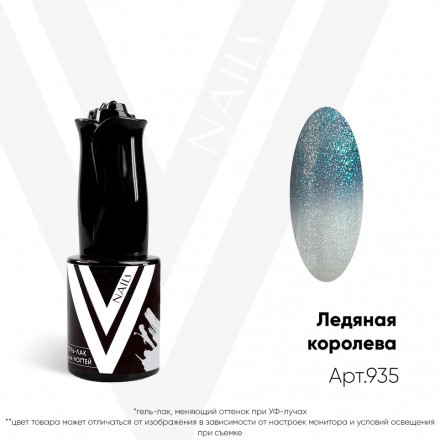 VOGUE NAILS   Гель-лак УФ-кошачий глаз  10мл  ЛЕДЯНАЯ КОРОЛЕВА оптом