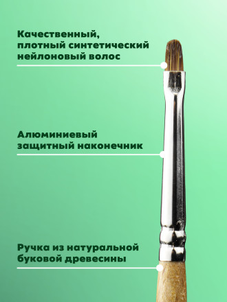 MANITA   Кисть  Овал 5,5х8мм   Кисть для моделирования (нейлон, бук)   {6314} оптом