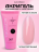 ALTA NIVELO   Акригель   30г (туба)   PINK оптом