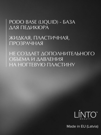 LINTO   НАБОР      10мл   База для педикюра + Топ для педикюра   PODO SET оптом