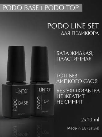 LINTO   НАБОР      10мл   База для педикюра + Топ для педикюра   PODO SET оптом