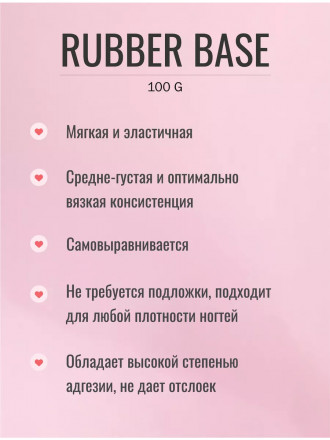 ЛУИ ФИЛИПП   База  Base RUBBER   100г оптом