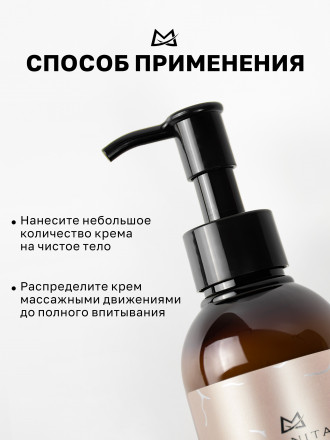 MANITA   Body&amp;Hand Cream JASMINE, AMBER, CEDAR   150мл   Крем для рук и тела оптом