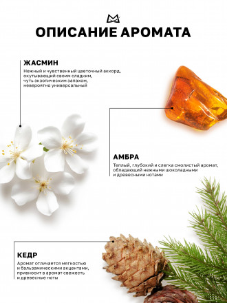 MANITA   Body&amp;Hand Cream JASMINE, AMBER, CEDAR   150мл   Крем для рук и тела оптом