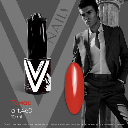 VOGUE NAILS   Гель-лак  10мл   ТОМАС оптом