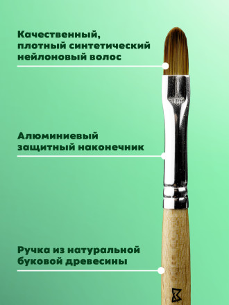 MANITA   Кисть  Овал 6х12мм   Кисть для моделирования (нейлон, бук)   {6316}   (под заказ) оптом