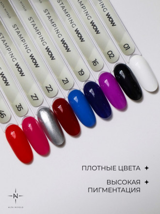 ALTA NIVELO   Лак для стемпинга   6мл   #21 оптом