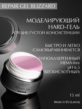 LINTO   Гель для моделирования   Repair Gel   BLIZZARD   15мл оптом