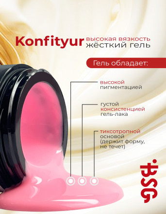 BSG   Гель для моделирования густой   ВЫСОКАЯ ВЯЗКОСТЬ   13г (шайба)   KONFITYUR   #05 оптом