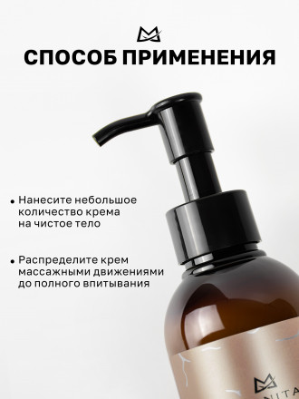 MANITA   Body&amp;Hand Cream TOBACCO,VANILLA,SAFFRON   150мл   Крем для рук и тела оптом