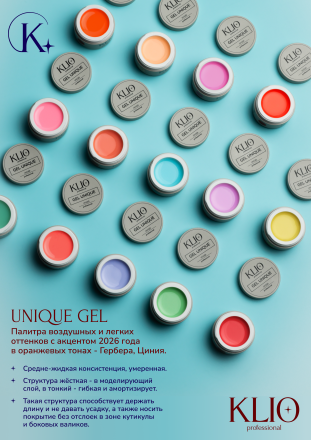 KLIO   Gel Unique   МИМОЗА   15г   Гель для моделирования средне-жидкий цветной оптом