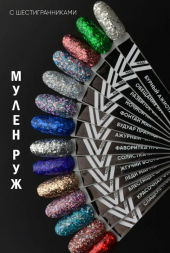 VOGUE NAILS   Гель-лак с блестками  5мл (банка)  НОЧНОЙ ПАРИЖ   (СНЯТО)