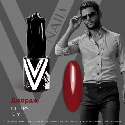 VOGUE NAILS   Гель-лак  10мл   ДЖОРДЖ оптом