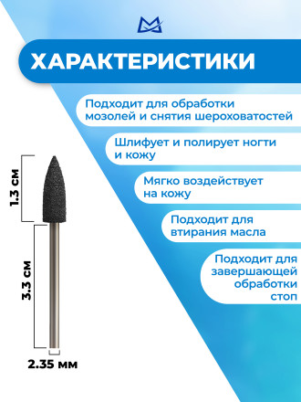 MANITA   Полировщик BLACK 101    Силикон-карбидный грубый (зеленый)   {6802}   (под заказ) оптом