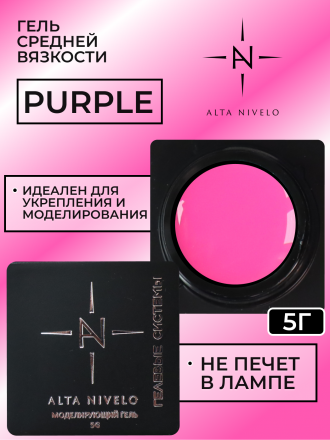 ALTA NIVELO   Гель для моделирования цветной   5г   Gel   PURPLE оптом