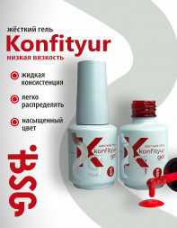 BSG   KONFITYUR во флаконе   #052   НИЗКАЯ ВЯЗКОСТЬ   20мл   Гель для моделирования средне-жидкий