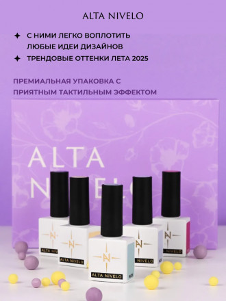 ALTA NIVELO   Гель-лак   10мл   SELEKTION   #239 оптом