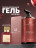 MANITA   Gel BACCARAT 540   460мл   Гель для душа парфюмированный оптом