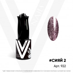 VOGUE NAILS   Гель-лак светоотражающий  10мл  #СИЯЙ 2   (СНЯТО)