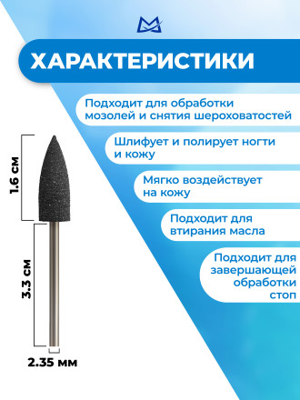 MANITA   Полировщик BLACK 102    Силикон-карбидный грубый (зеленый)   {6803}   (под заказ) оптом