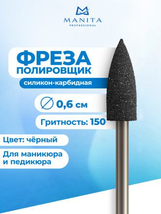 MANITA   Полировщик BLACK 102    Силикон-карбидный грубый (зеленый)   {6803}   (под заказ) оптом