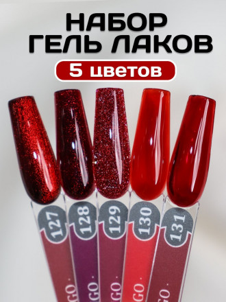 ALTA NIVELO   НАБОР   Гель-лаки   10мл   TANGO     #127-131 оптом