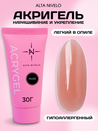 ALTA NIVELO   Акригель   30г (туба)   NUDE оптом