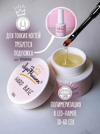 ЛУИ ФИЛИПП   База  Base HARD   (шайба)  50г   Limited оптом