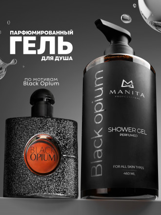 MANITA   Gel BLACK OPIUM   460мл   Гель для душа парфюмированный оптом