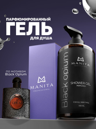 MANITA   Gel BLACK OPIUM   460мл   Гель для душа парфюмированный оптом