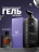 MANITA   Gel BLACK OPIUM   460мл   Гель для душа парфюмированный оптом