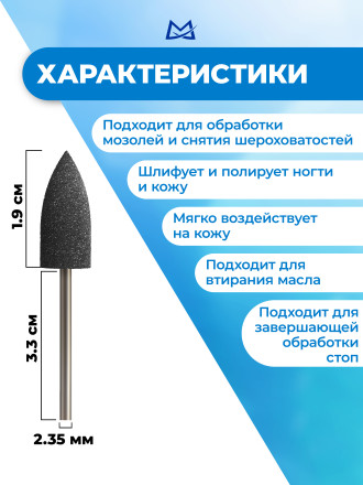 MANITA   Полировщик BLACK 103    Силикон-карбидный грубый (зеленый)   {6804}   (под заказ) оптом