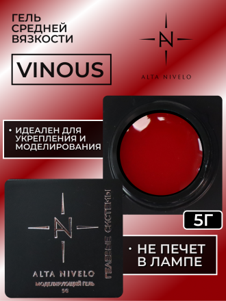 ALTA NIVELO   Гель для моделирования цветной   5г   Gel   VINOUS оптом