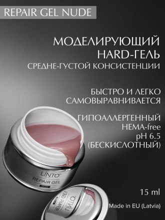 LINTO   Гель для моделирования   Repair Gel   NUDE   15мл оптом