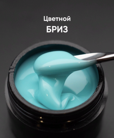 ОПЦИЯ   Cамовыравнивающийся гель  цветной  15мл  БРИЗ оптом