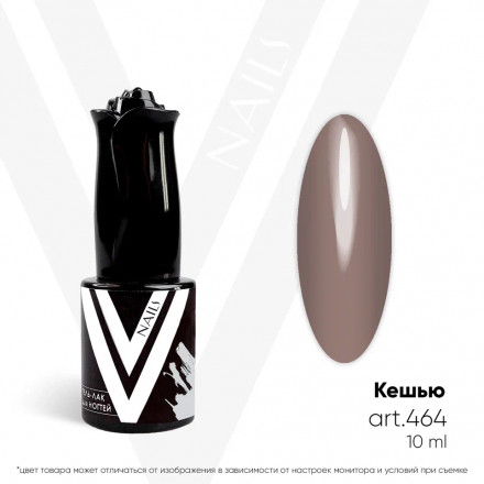 VOGUE NAILS   Гель-лак  10мл   КЕШЬЮ оптом