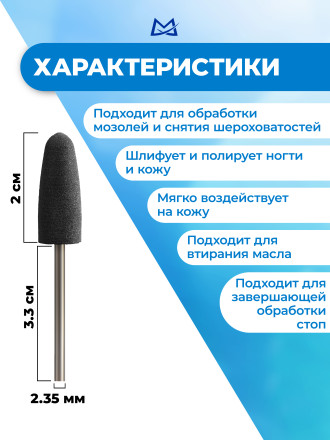 MANITA   Полировщик BLACK 202    Силикон-карбидный грубый (зеленый)   {6805}   (под заказ) оптом