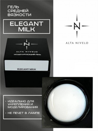 ALTA NIVELO   Гель для моделирования   Gel Black   ELEGANT MILK   30г оптом