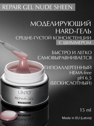 LINTO   Гель для моделирования   Repair Gel   NUDE SHEEN   15мл оптом