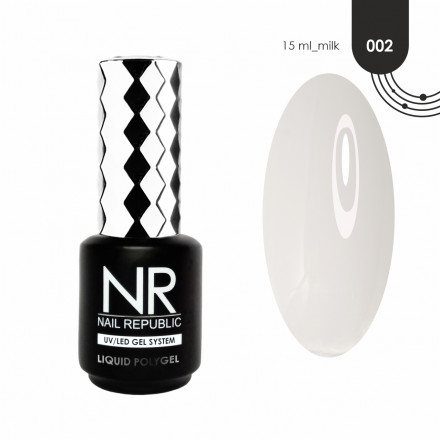 NAIL REPUBLIC   Жидкий полигель   LIQUID POLYGEL   #02   15мл оптом