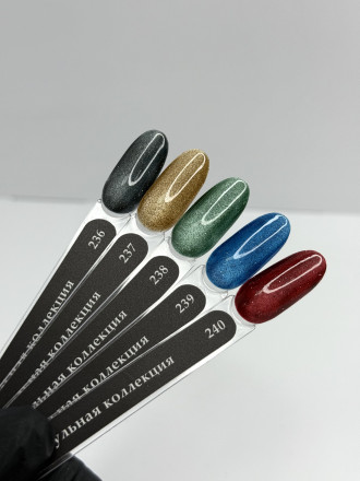 KLIO  Капсульная  коллекция   #240   8мл   Гель-лак светоотражающий кошачий глаз оптом