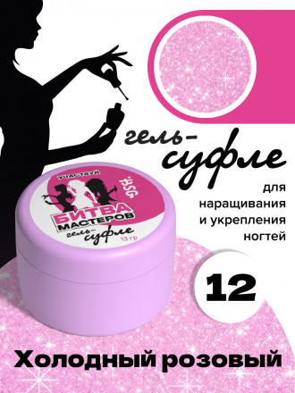 BSG   Гель-желе для моделирования густой   13г (банка)   СУФЛЕ   #12 оптом