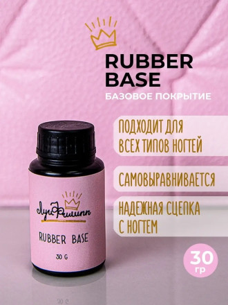 ЛУИ ФИЛИПП   База  Base RUBBER   (черн. бутылка) 30г оптом