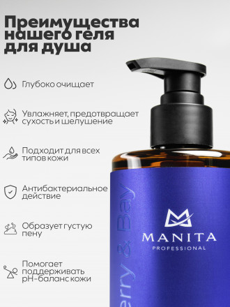 MANITA   Gel BLACKBERRY &amp; BAY   460мл   Гель для душа парфюмированный оптом