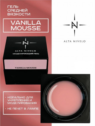 ALTA NIVELO   Гель для моделирования   Gel Black   VANILLA MOUSSE   30г оптом