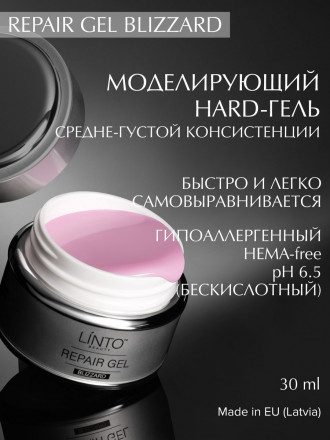 LINTO   Гель для моделирования   Repair Gel   BLIZZARD   30мл оптом